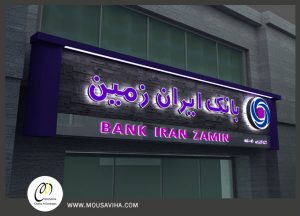 signboard