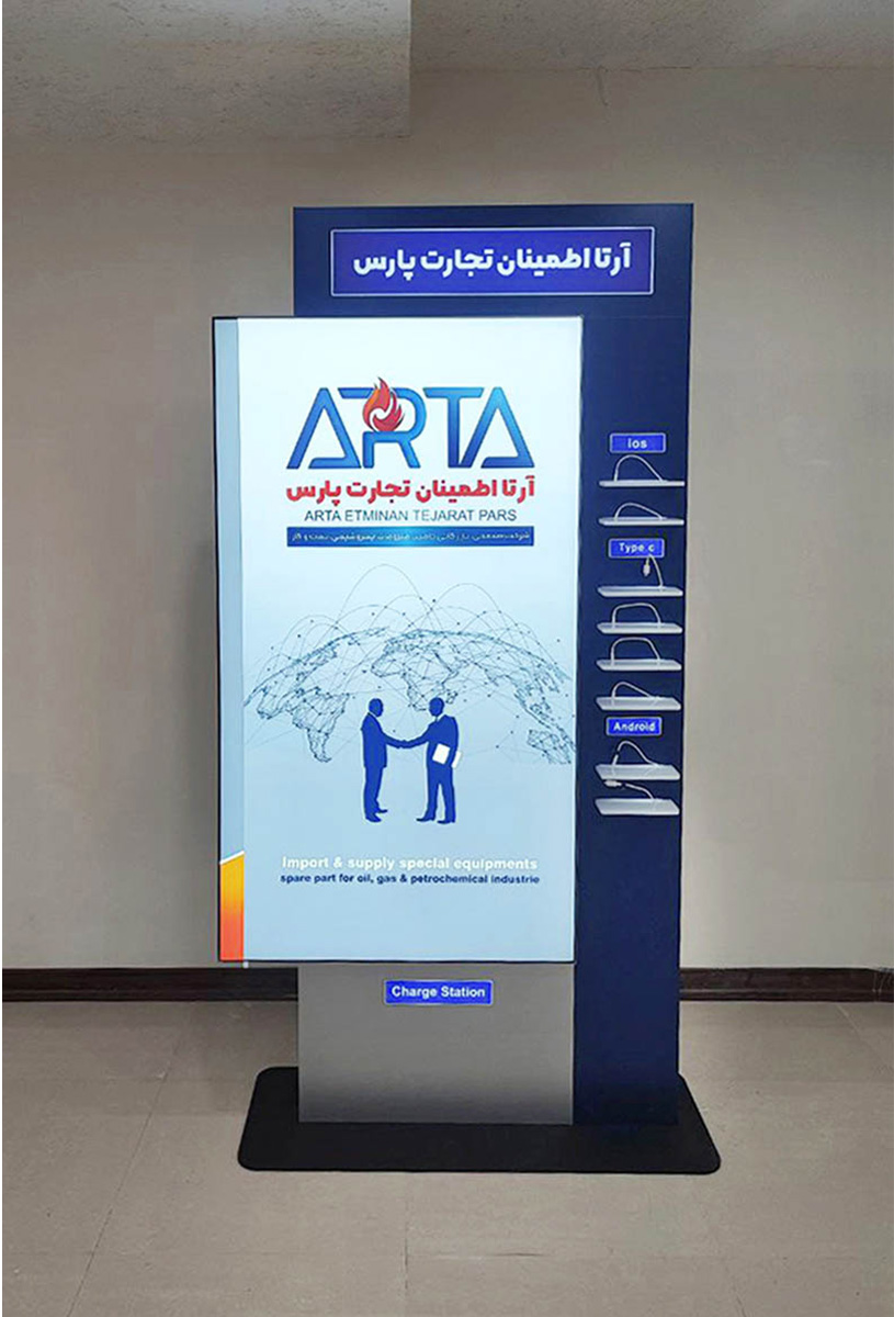 استند شارژ برای تلفن های همراه مراجعین و مشتریان