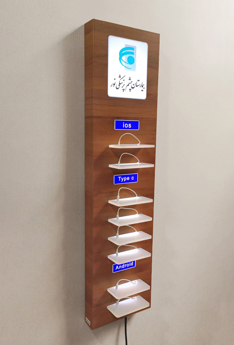 ایستگاه شارژ دیواری تلفن همراه با قابلیت نصب آسان روی دیوار توسط مشتری