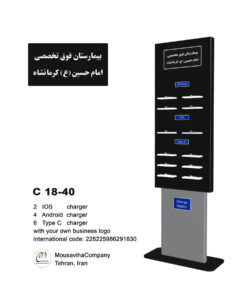 استند شارژ موبایل 1840
