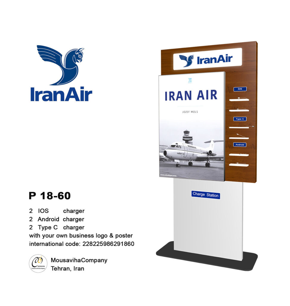 استند شارژ موبایل تبلیغاتی 1860 طرح چوب