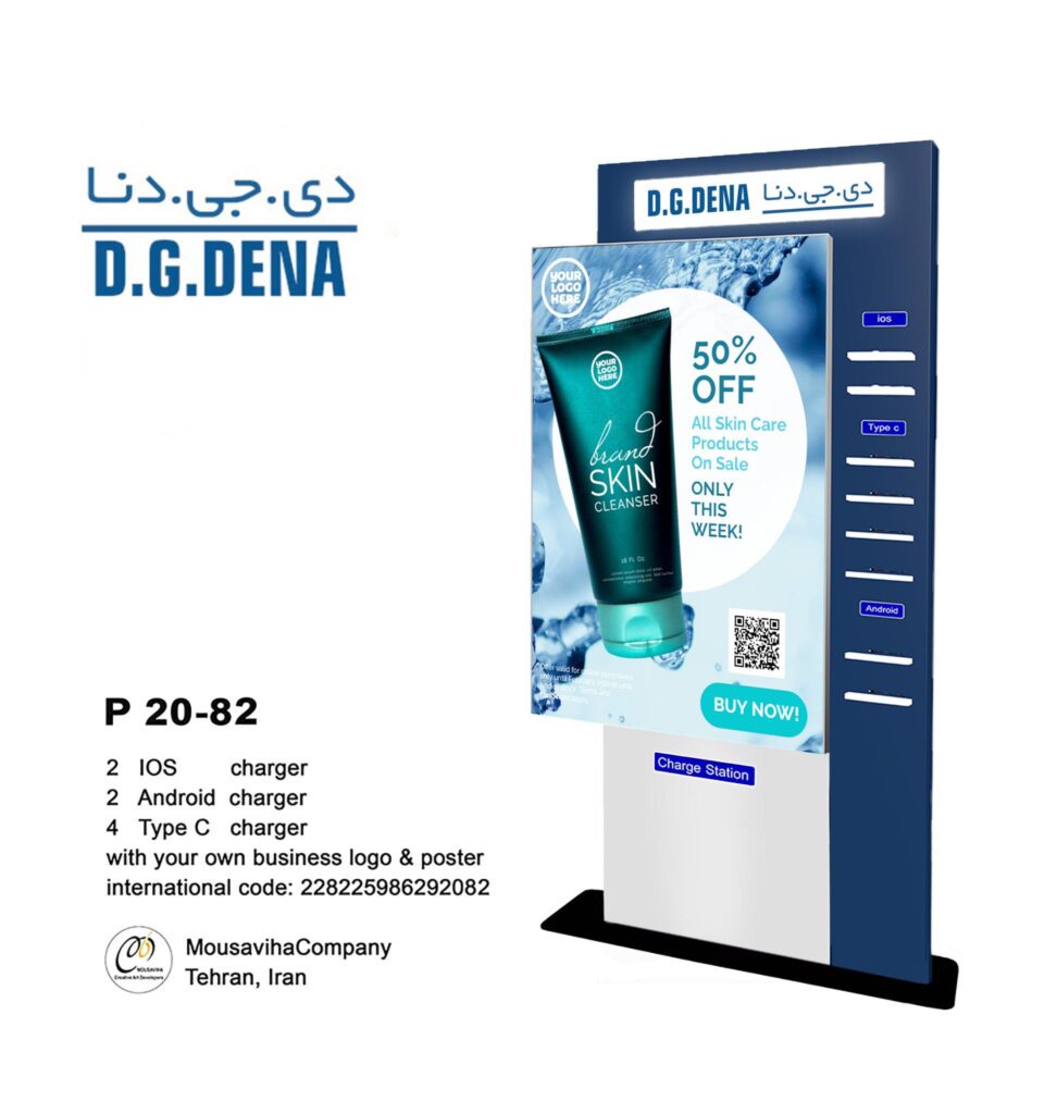 استند شارژ موبایل 2082 آبی
