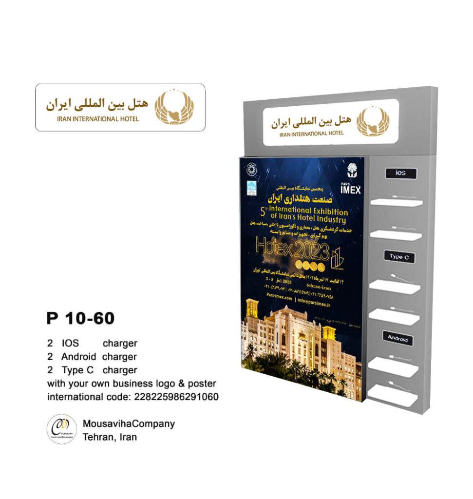 استند شارژ موبایل 1060 سیلور دیواری